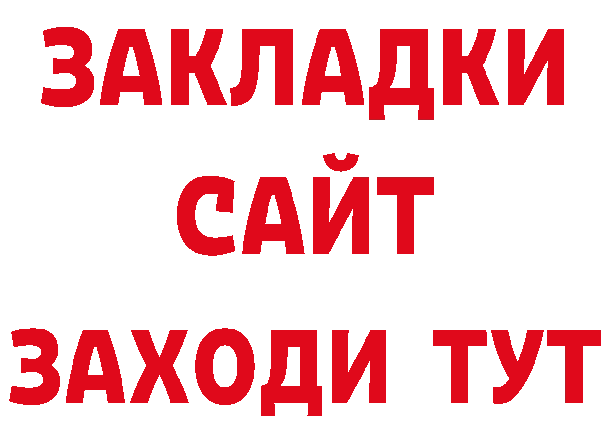 МДМА кристаллы зеркало дарк нет кракен Горбатов