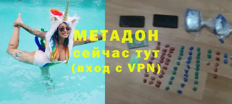 Метадон VHQ Горбатов